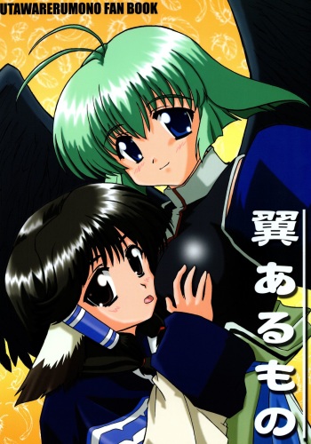 Tsubasa Aru Mono cover