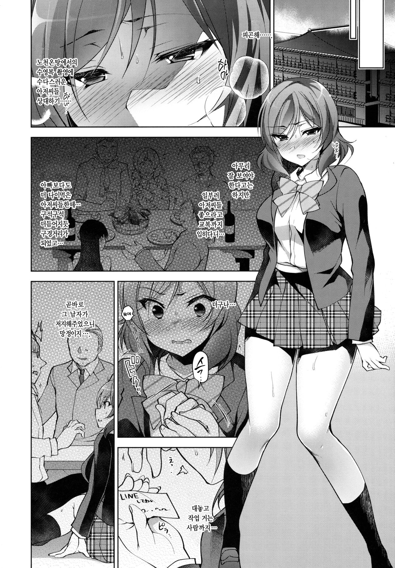 MAKIPET 5 | 마키펫 5 page 3 full