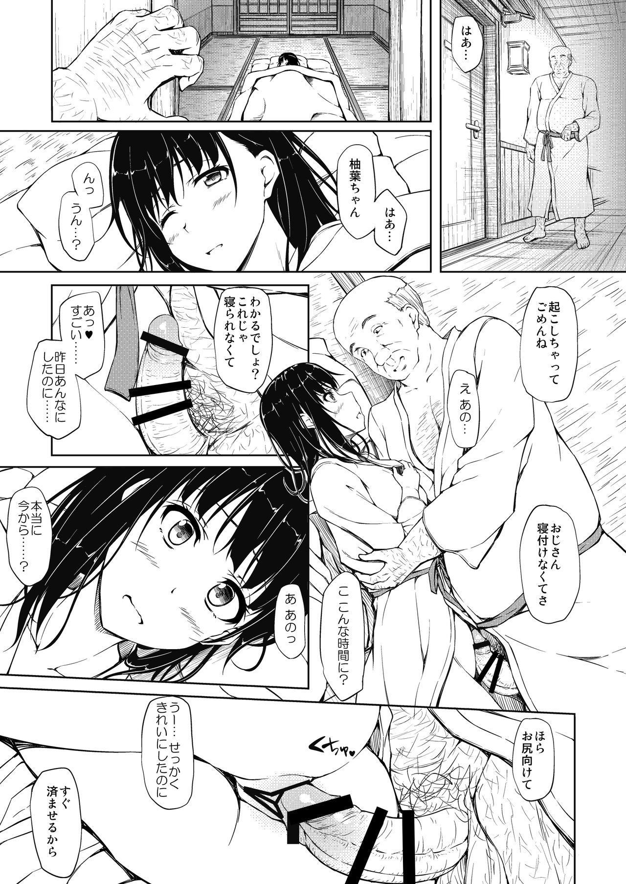 Igarashi Yuzuha Choukyou Nisshi 4 "Papa... Watashi o Mite..." page 3 full