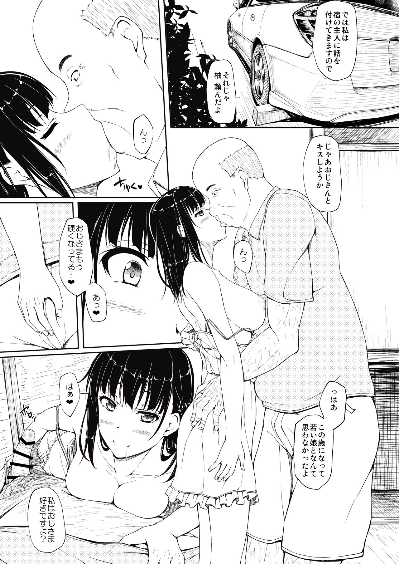 Igarashi Yuzuha Choukyou Nisshi 4 "Papa... Watashi o Mite..." page 7 full
