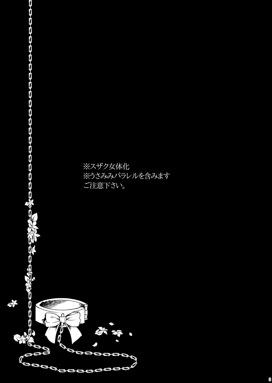 Drosselmeyer no Housekibako page 2 full