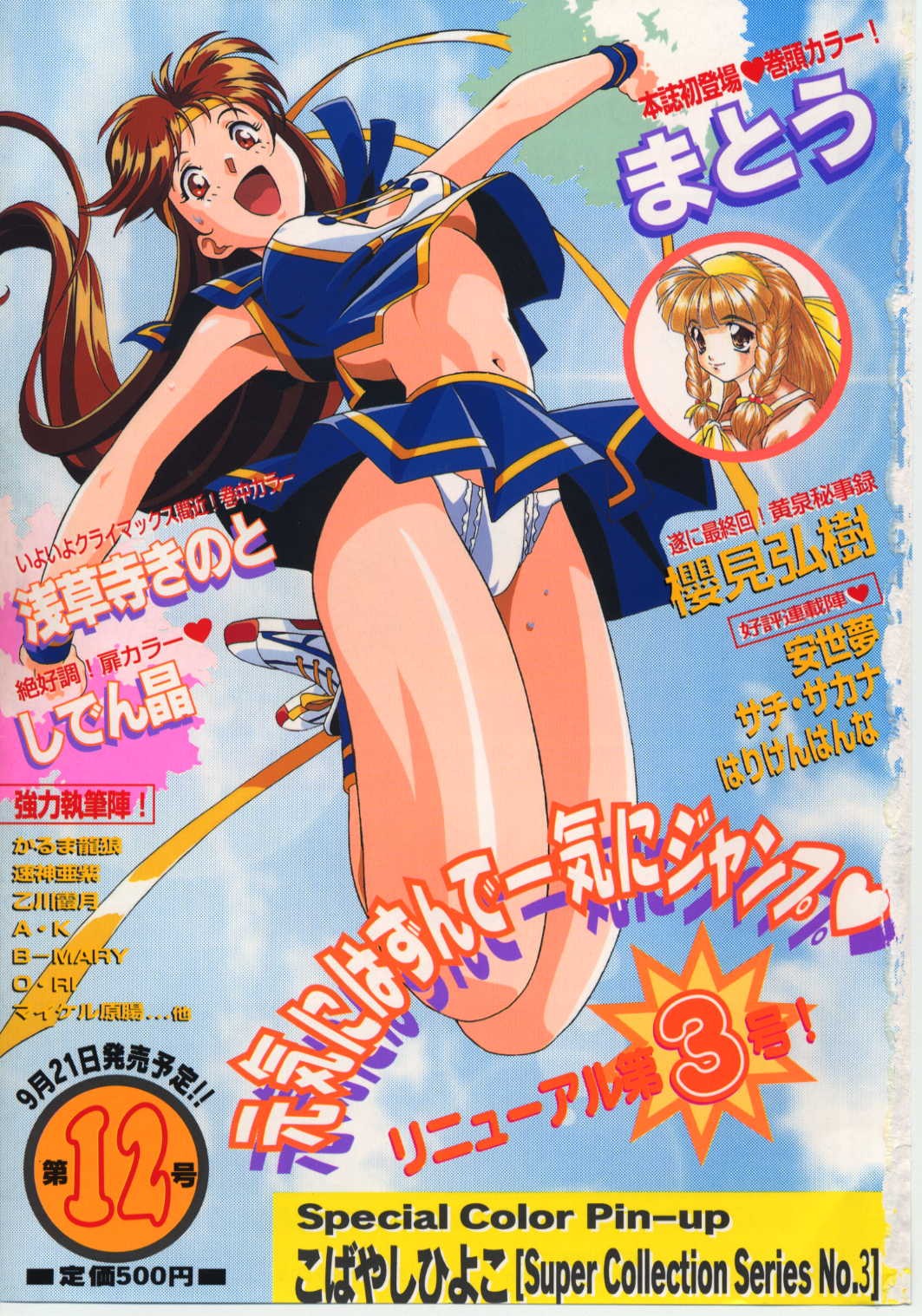 Bee Cover page 4 full