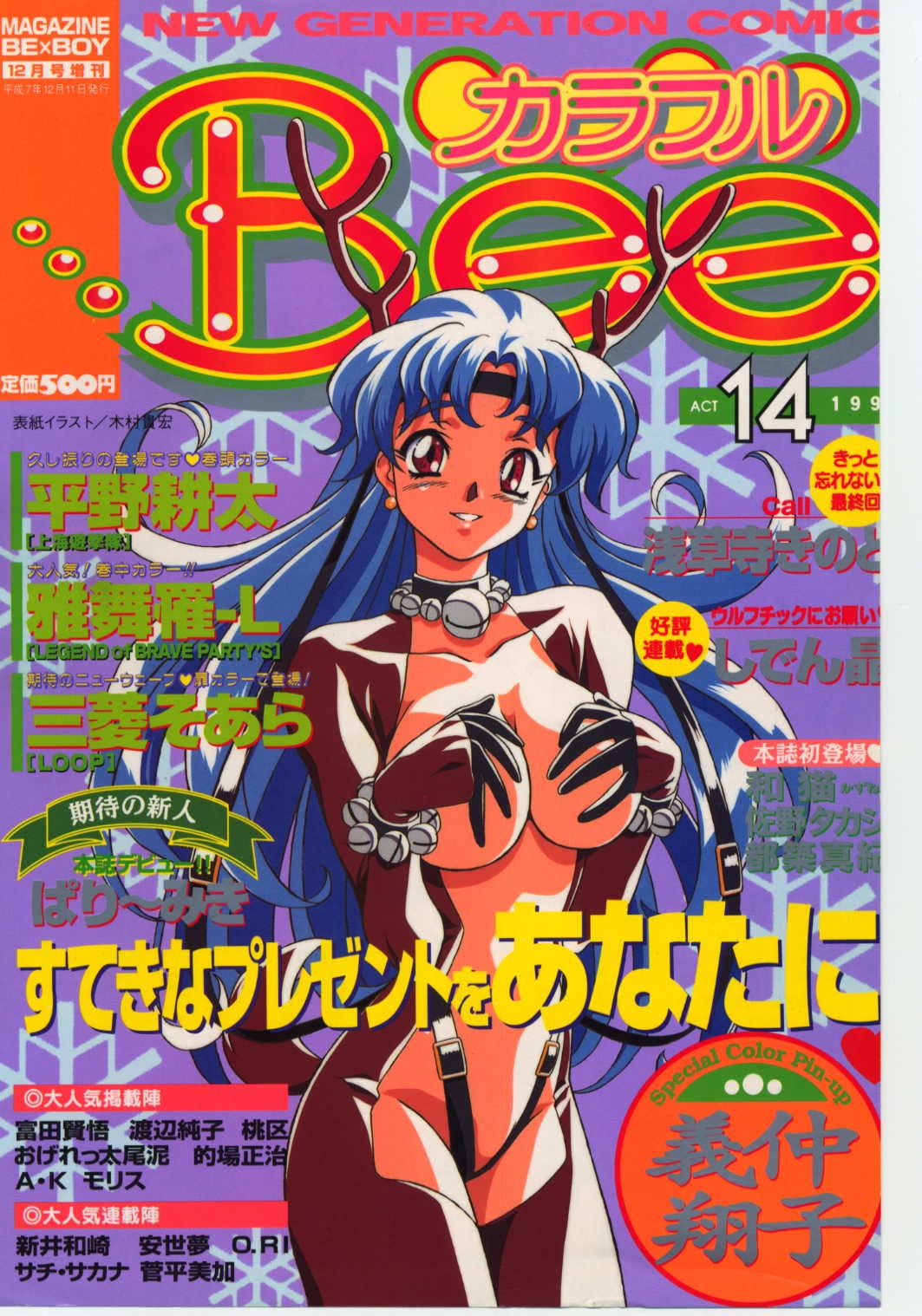 Bee Cover page 6 full