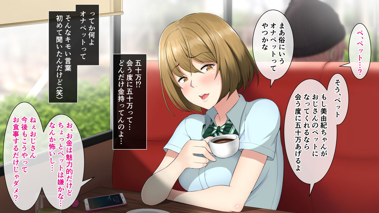 Enkou Oyaji no Onapet-ka Keikaku ~Enkou Sagi Musume ni Oshioki Sex~ page 6 full