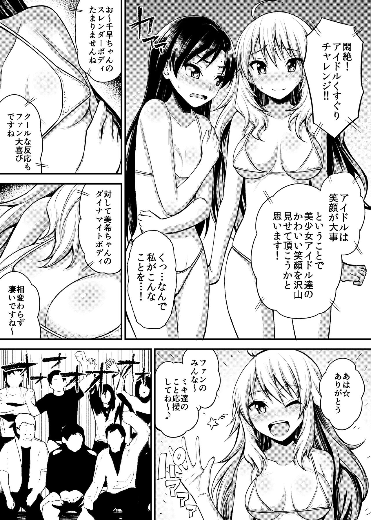 Writhing in Pleasure! Beautiful Idols Undergo Tickling Torment page 3 full
