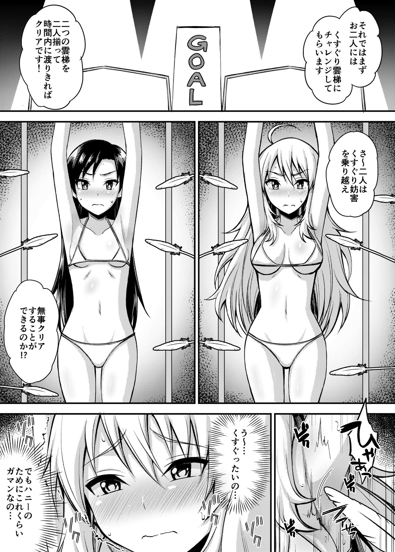 Writhing in Pleasure! Beautiful Idols Undergo Tickling Torment page 5 full