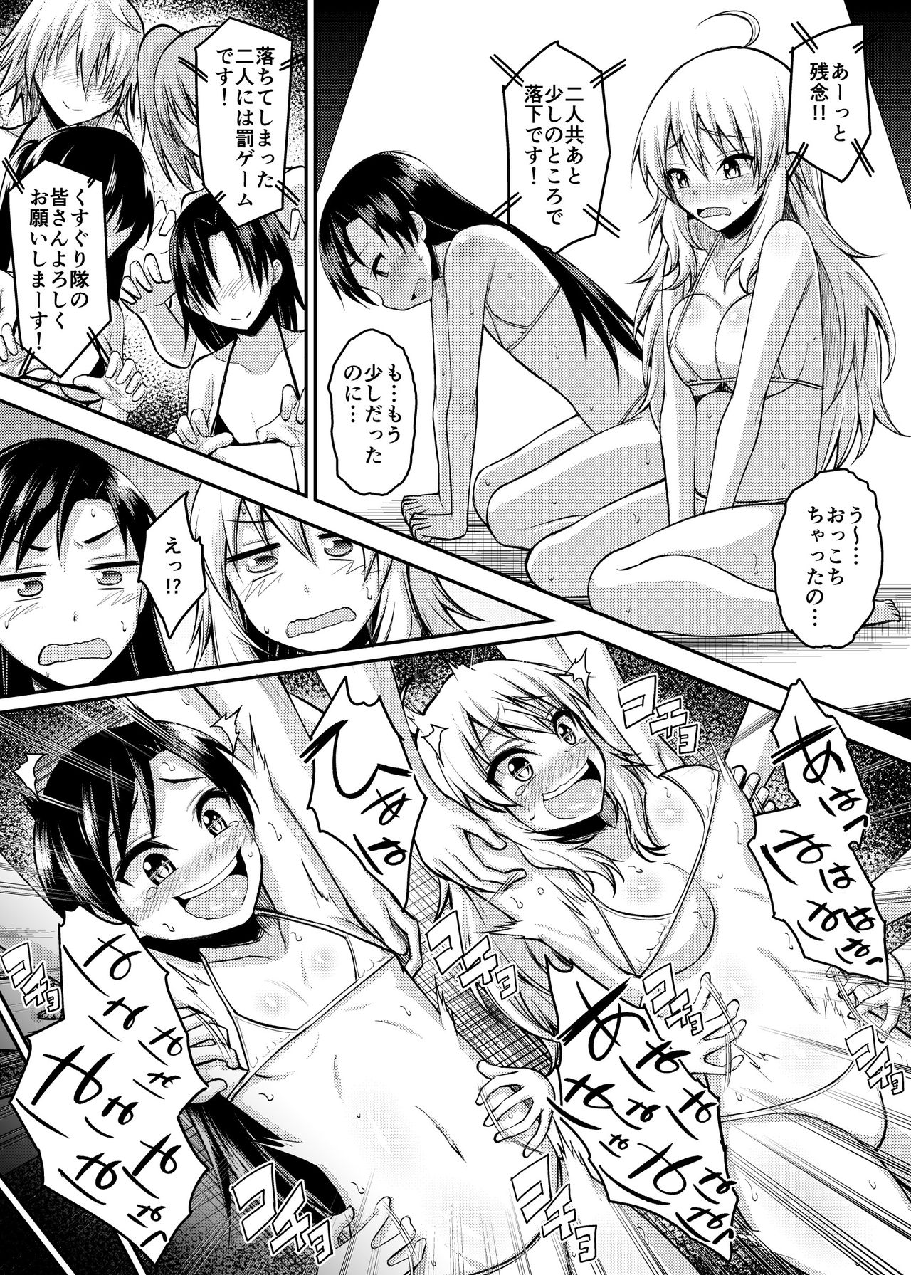Writhing in Pleasure! Beautiful Idols Undergo Tickling Torment page 8 full