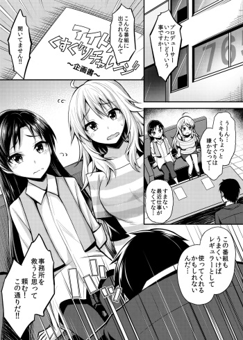 Writhing in Pleasure! Beautiful Idols Undergo Tickling Torment cover