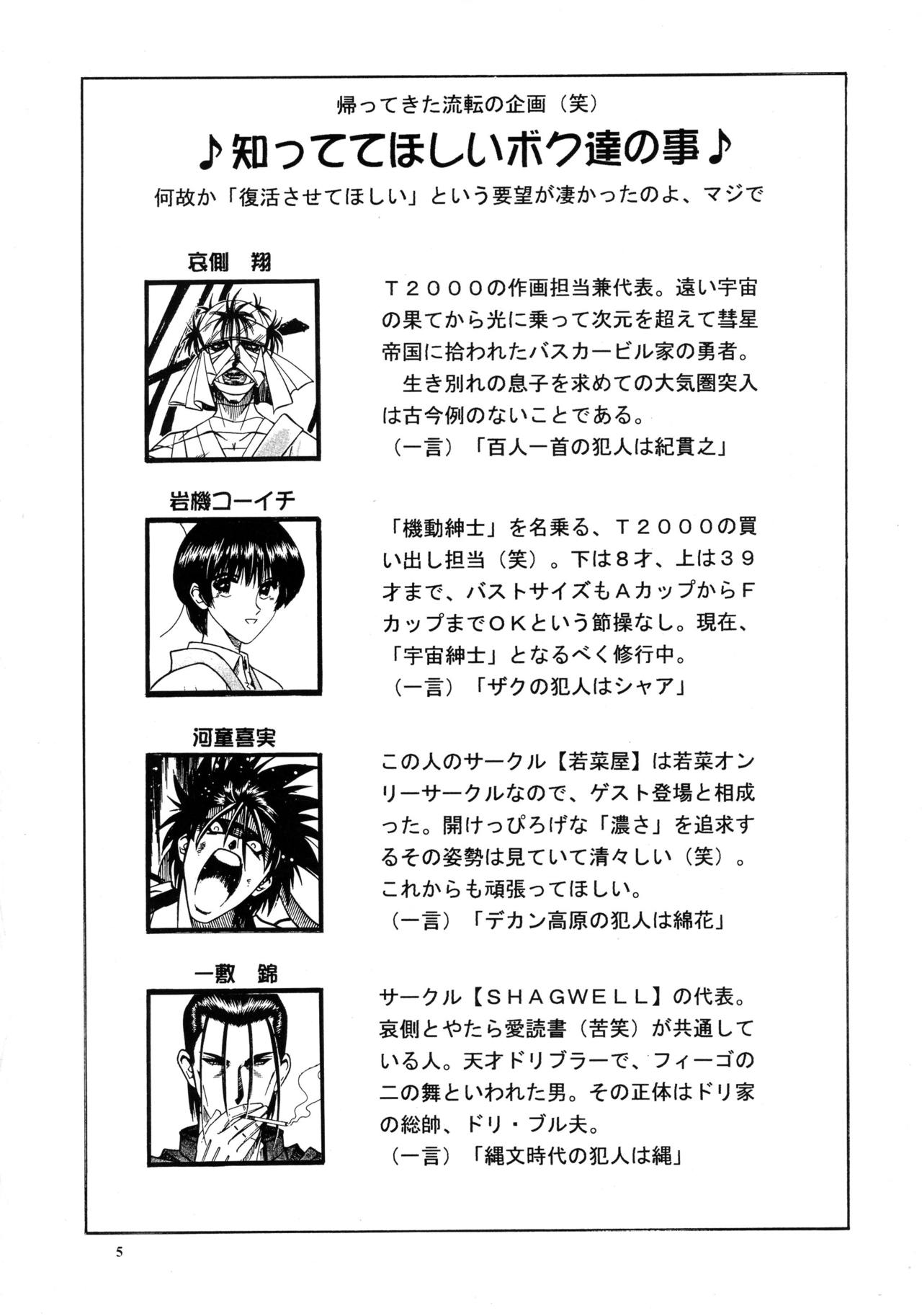 Ayashino Ceres page 5 full