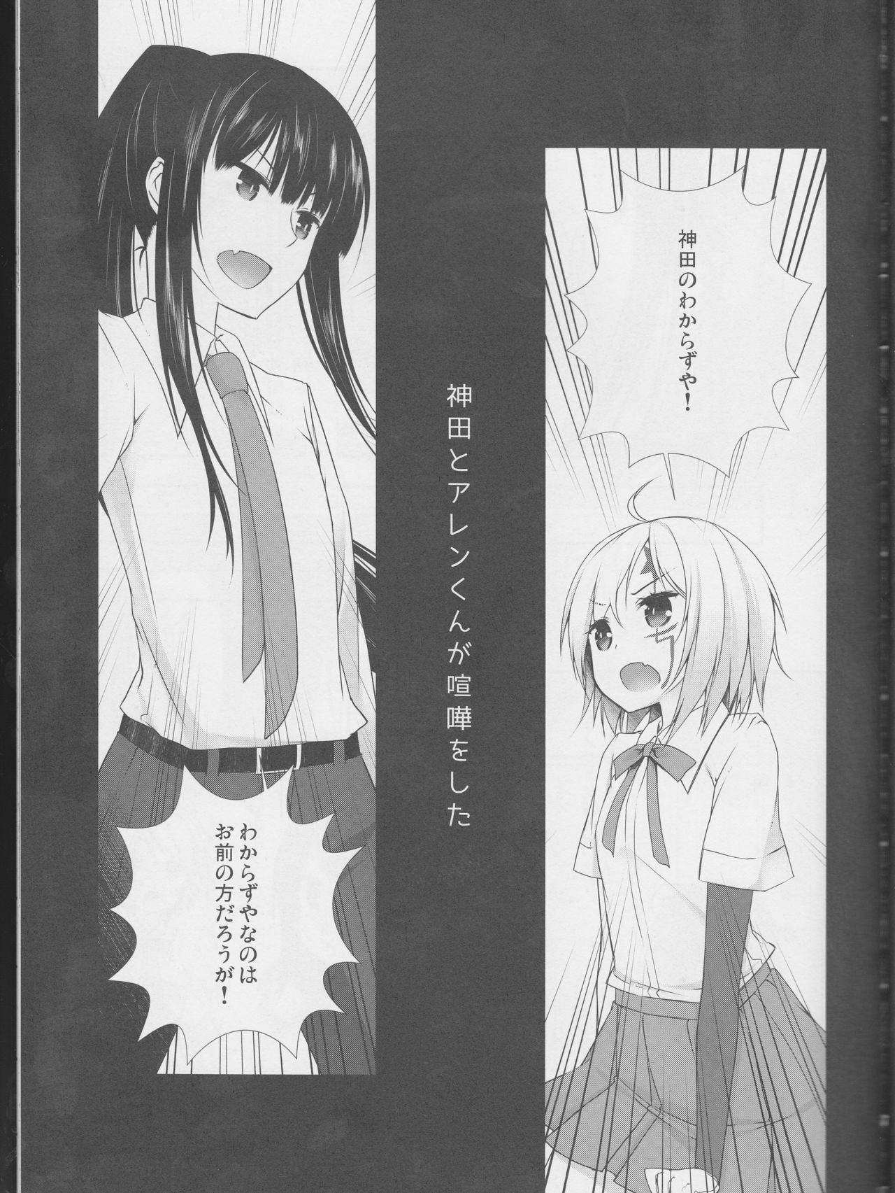 Yo Ku Ba Ri Sweet Angel Oyashoku! page 4 full