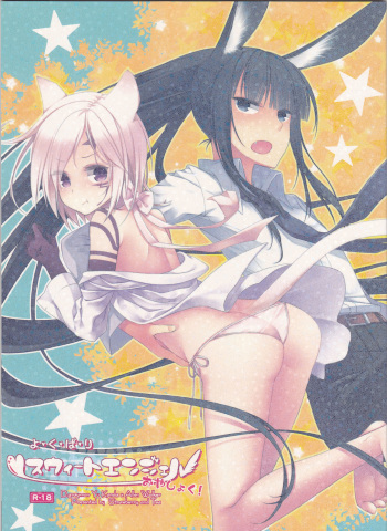Yo Ku Ba Ri Sweet Angel Oyashoku! cover