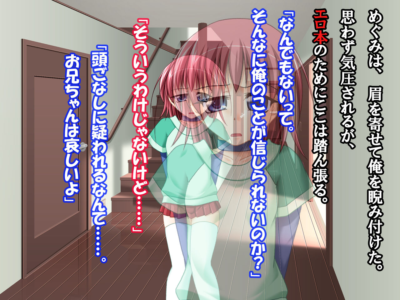Fuyuyasumi Kikyou Shitara Gimai ga Seichou Shite Ite Ryoushin ni Kakurete Ecchi na Koto Shichatta page 10 full
