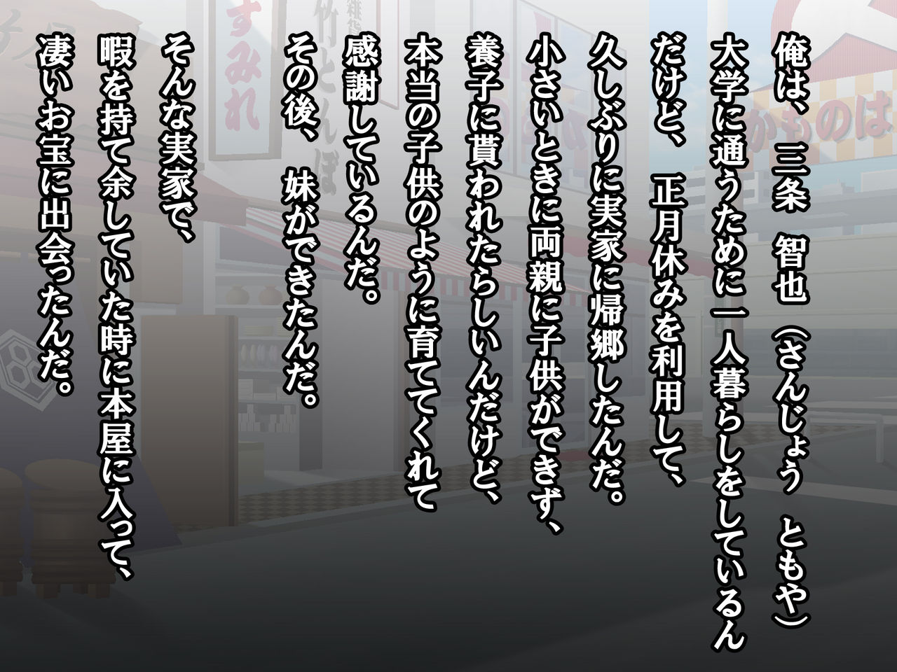 Fuyuyasumi Kikyou Shitara Gimai ga Seichou Shite Ite Ryoushin ni Kakurete Ecchi na Koto Shichatta page 2 full