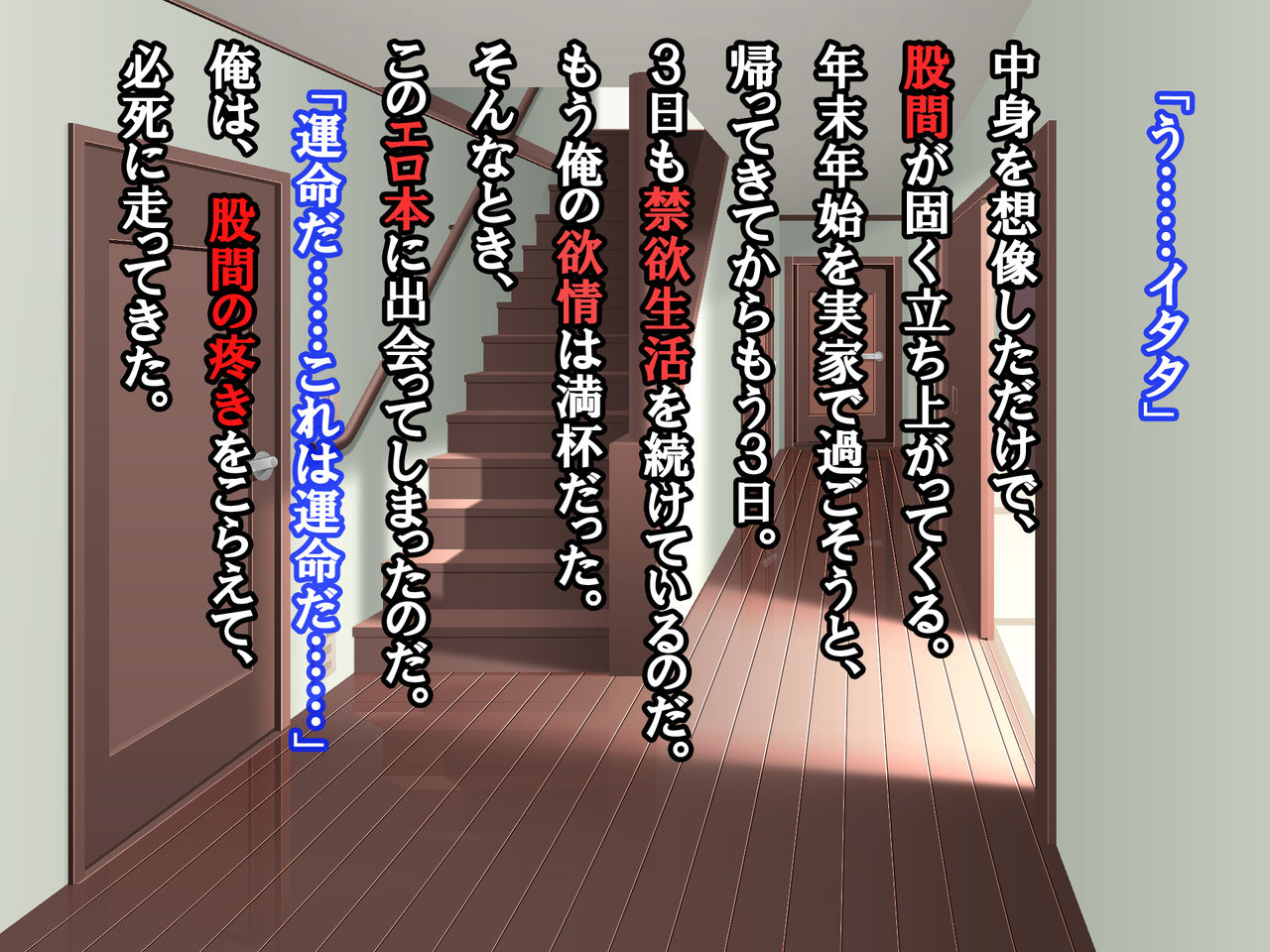 Fuyuyasumi Kikyou Shitara Gimai ga Seichou Shite Ite Ryoushin ni Kakurete Ecchi na Koto Shichatta page 4 full