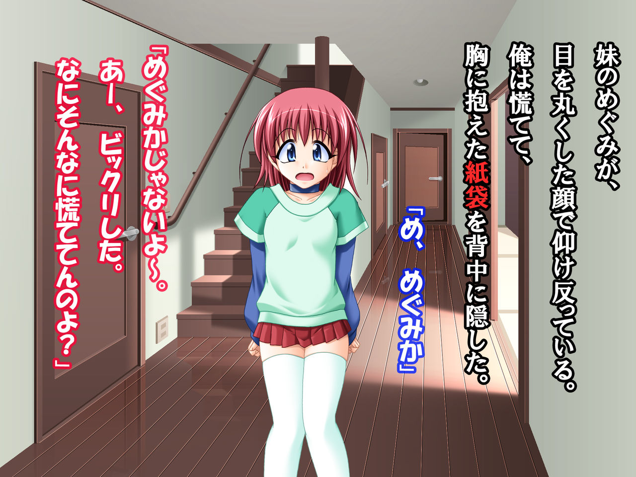 Fuyuyasumi Kikyou Shitara Gimai ga Seichou Shite Ite Ryoushin ni Kakurete Ecchi na Koto Shichatta page 6 full