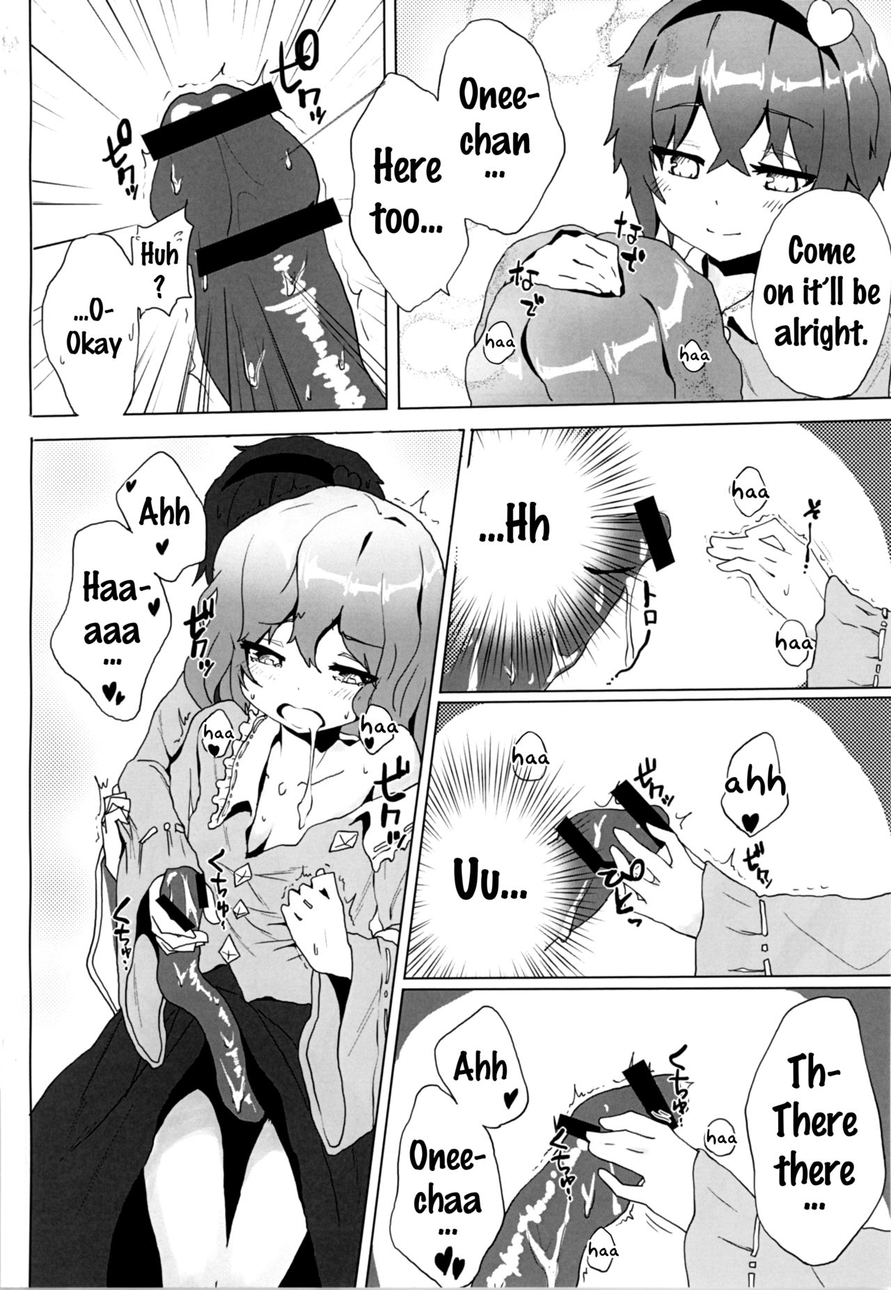 Satori o Shokushu de. page 7 full