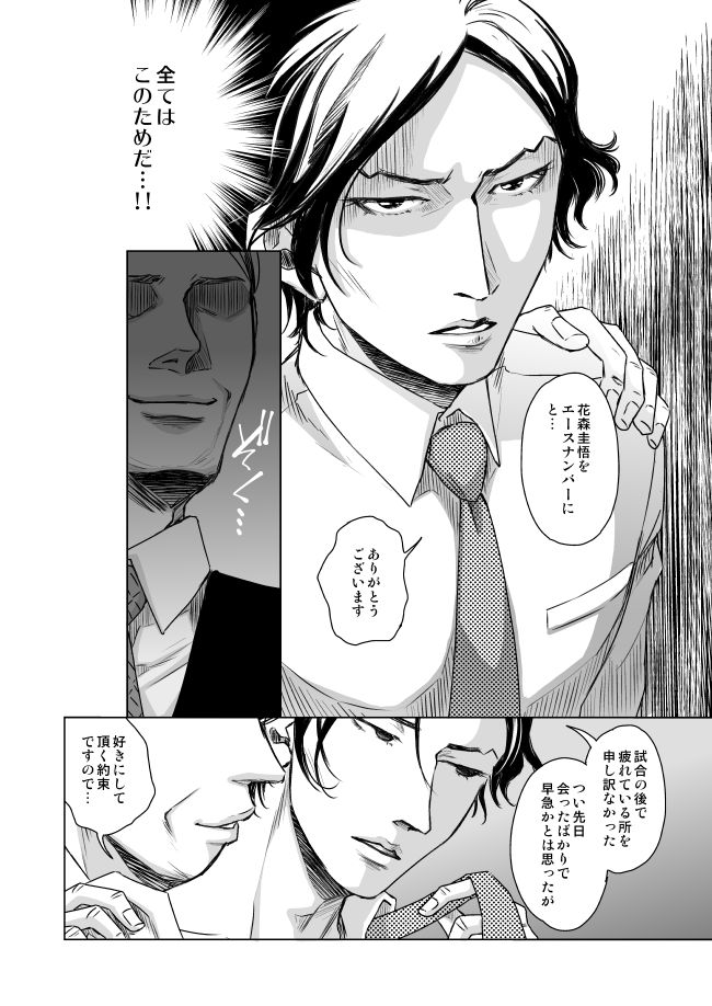 Waga Itoshiki Nukarumi no Hana page 5 full