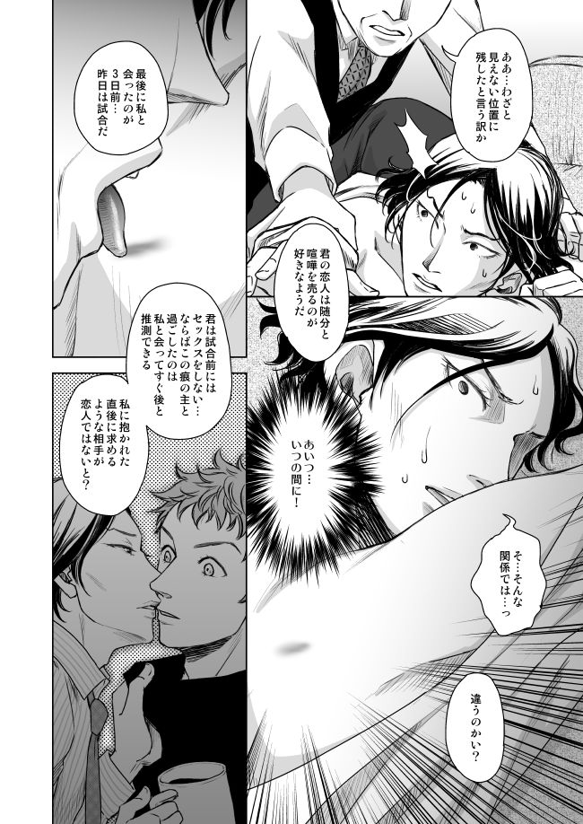 Waga Itoshiki Nukarumi no Hana page 7 full