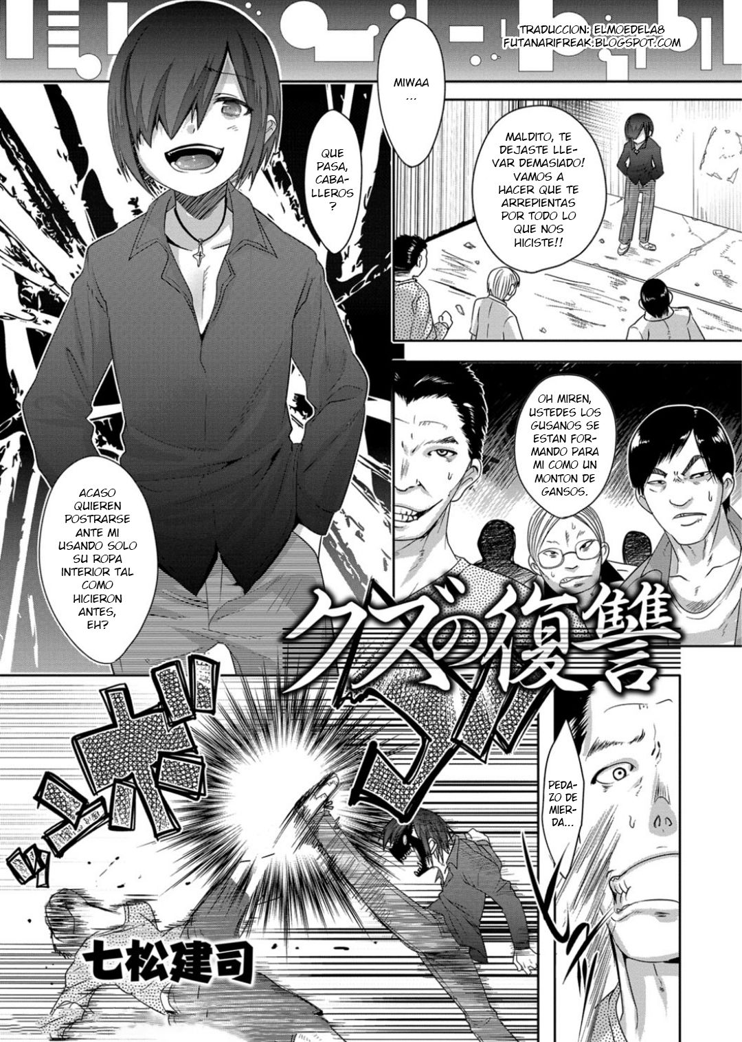 Kuzu no Fukushuu page 1 full
