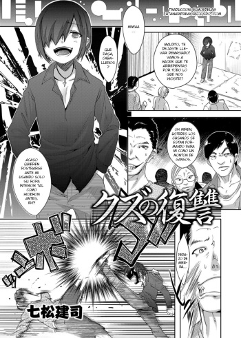 Kuzu no Fukushuu cover