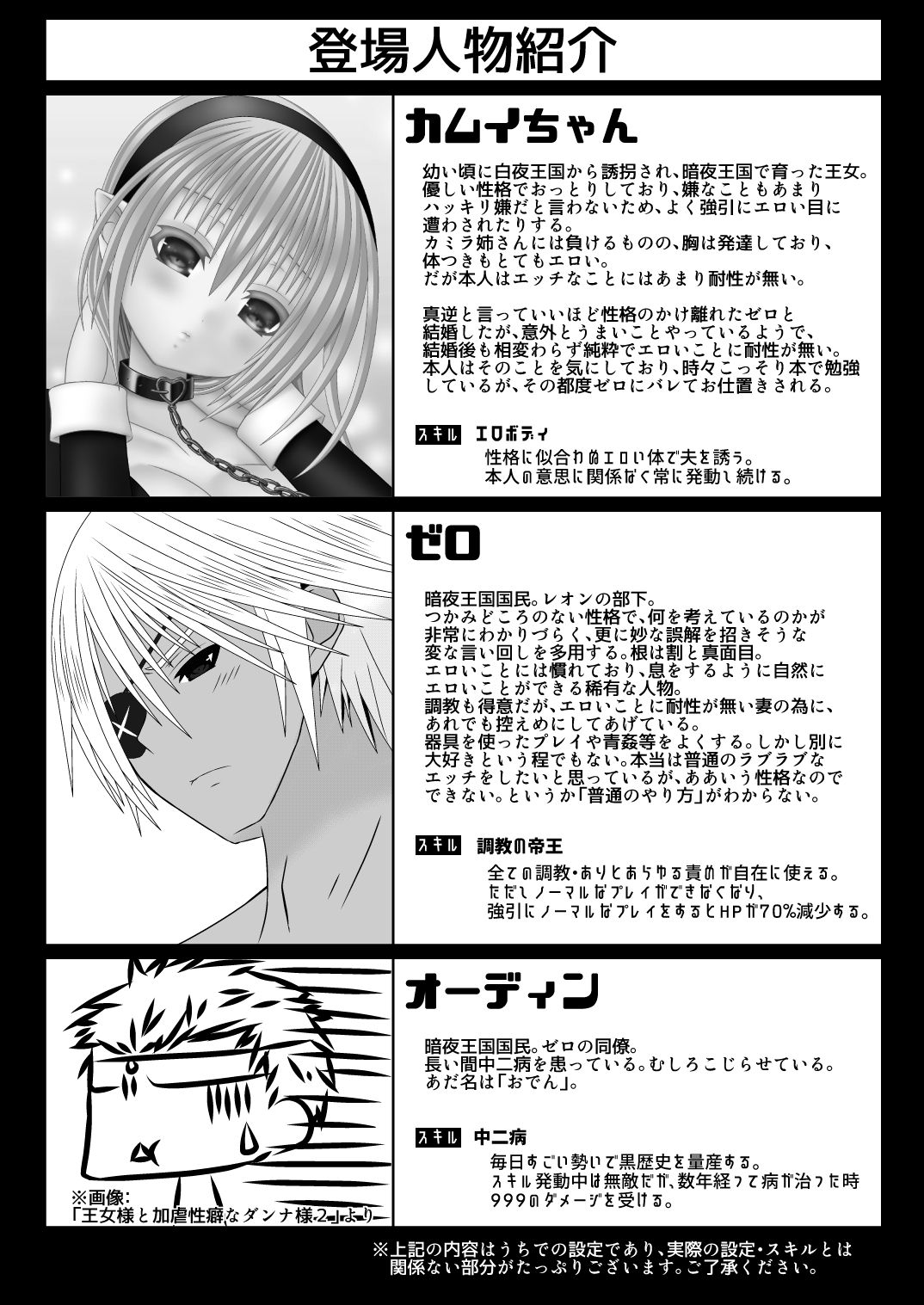 Oujo-sama to Kagyaku Seiheki na Danna-sama 4 page 2 full
