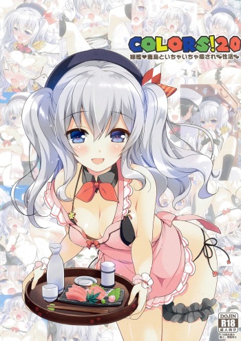 COLORS! 20 Yome-kan Kashima to Ichaicha Iyasare Seikatsu cover