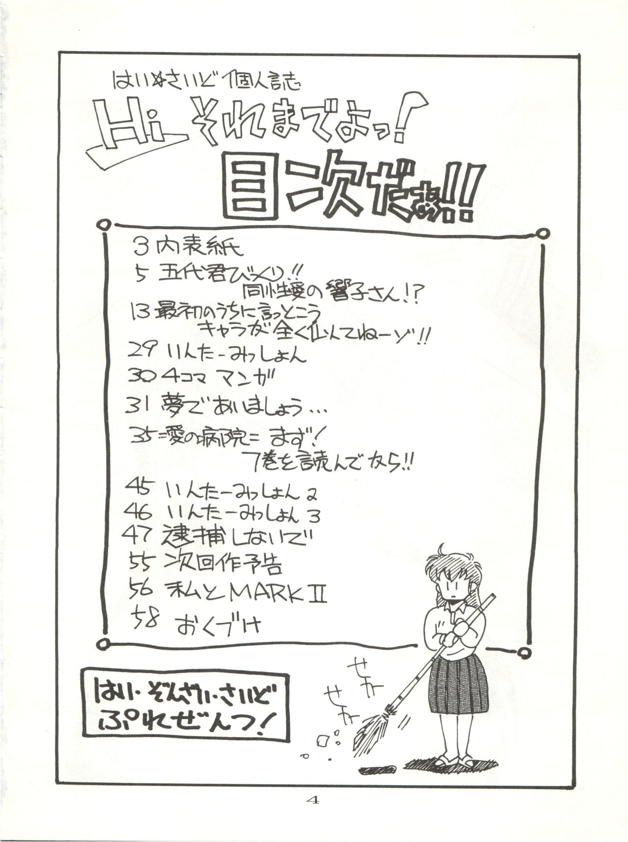 Hi Sore made yo! page 4 full