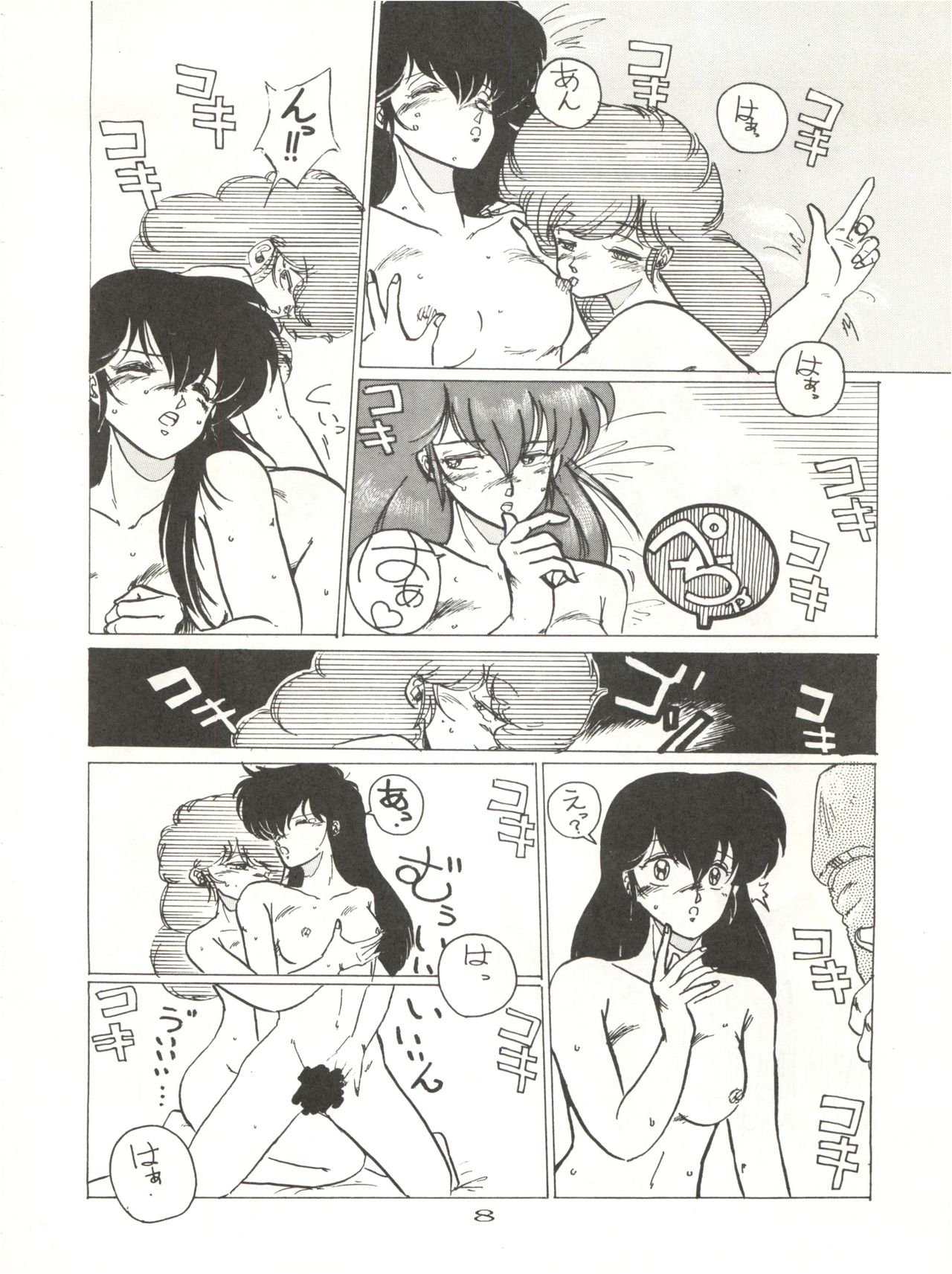 Hi Sore made yo! page 8 full