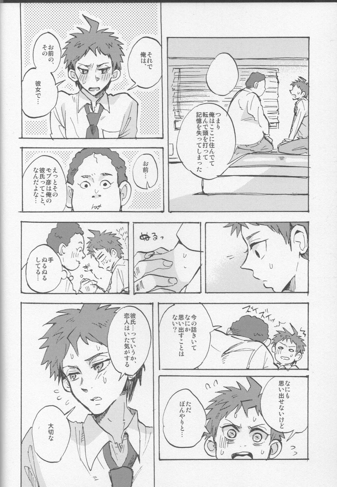 Onaji Yobi Gakka no Kuse ni Kuso Majime na Hinata Hajime ga Kioku Soushitsu ni Natte Bokuchin no Dosukebe Kanojo ni naru nante...!? page 10 full