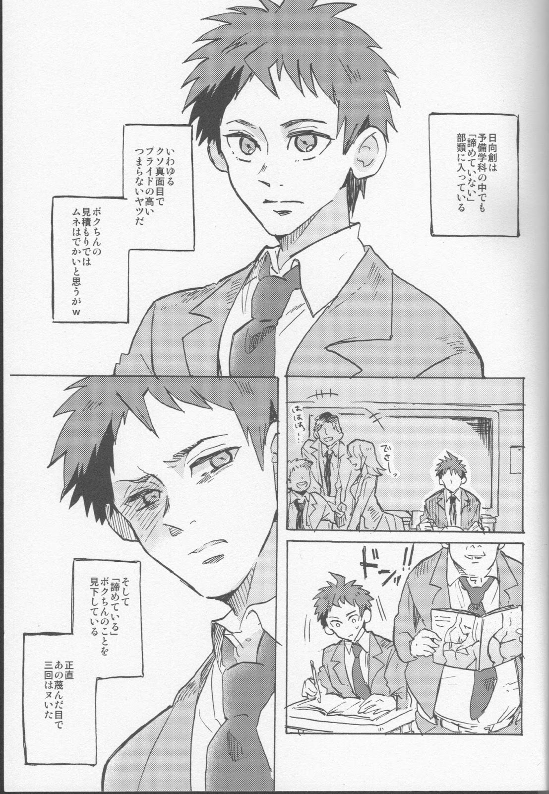 Onaji Yobi Gakka no Kuse ni Kuso Majime na Hinata Hajime ga Kioku Soushitsu ni Natte Bokuchin no Dosukebe Kanojo ni naru nante...!? page 3 full