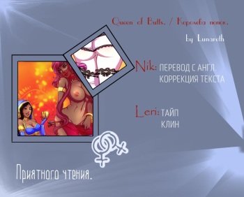 Queen of Butts cover