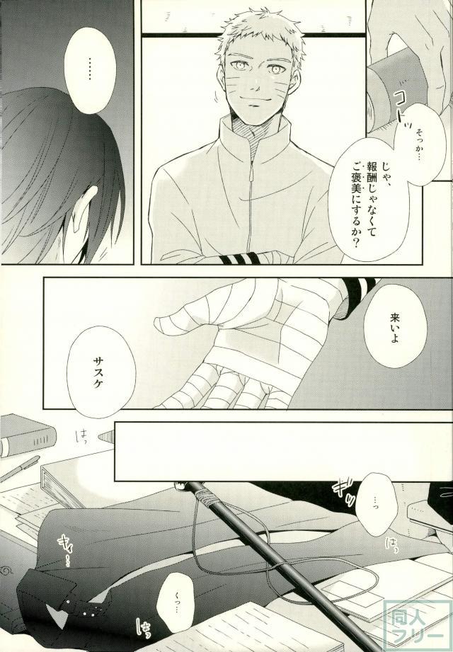 Eiga no Naruto to Sasuke ga Kakkoyo Sugite Takamari Sugita Hon page 4 full