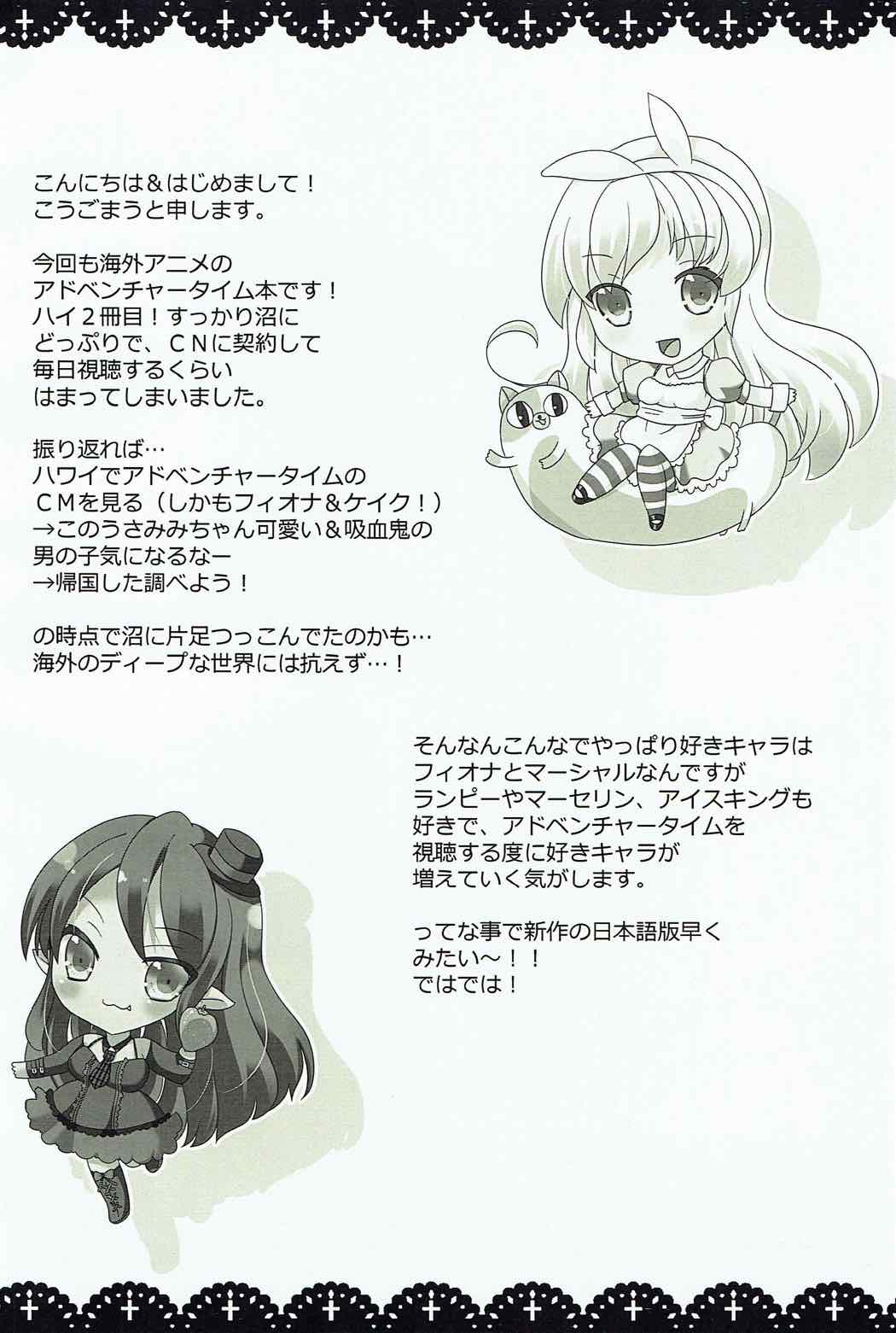 Waruiko Alice to Vampire King page 3 full