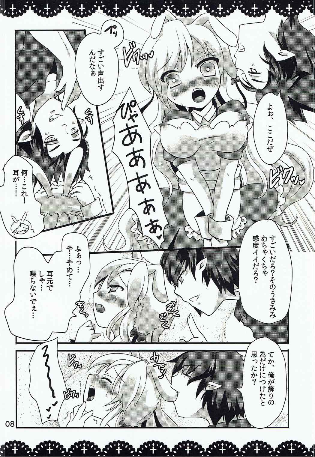 Waruiko Alice to Vampire King page 7 full