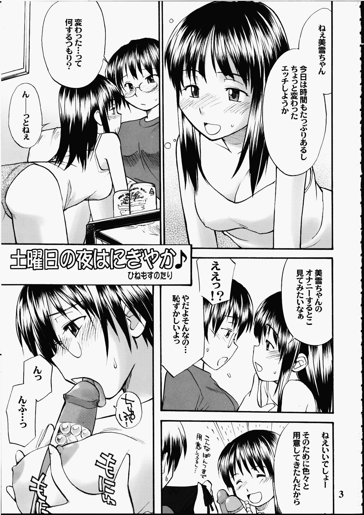 Yorozu page 2 full
