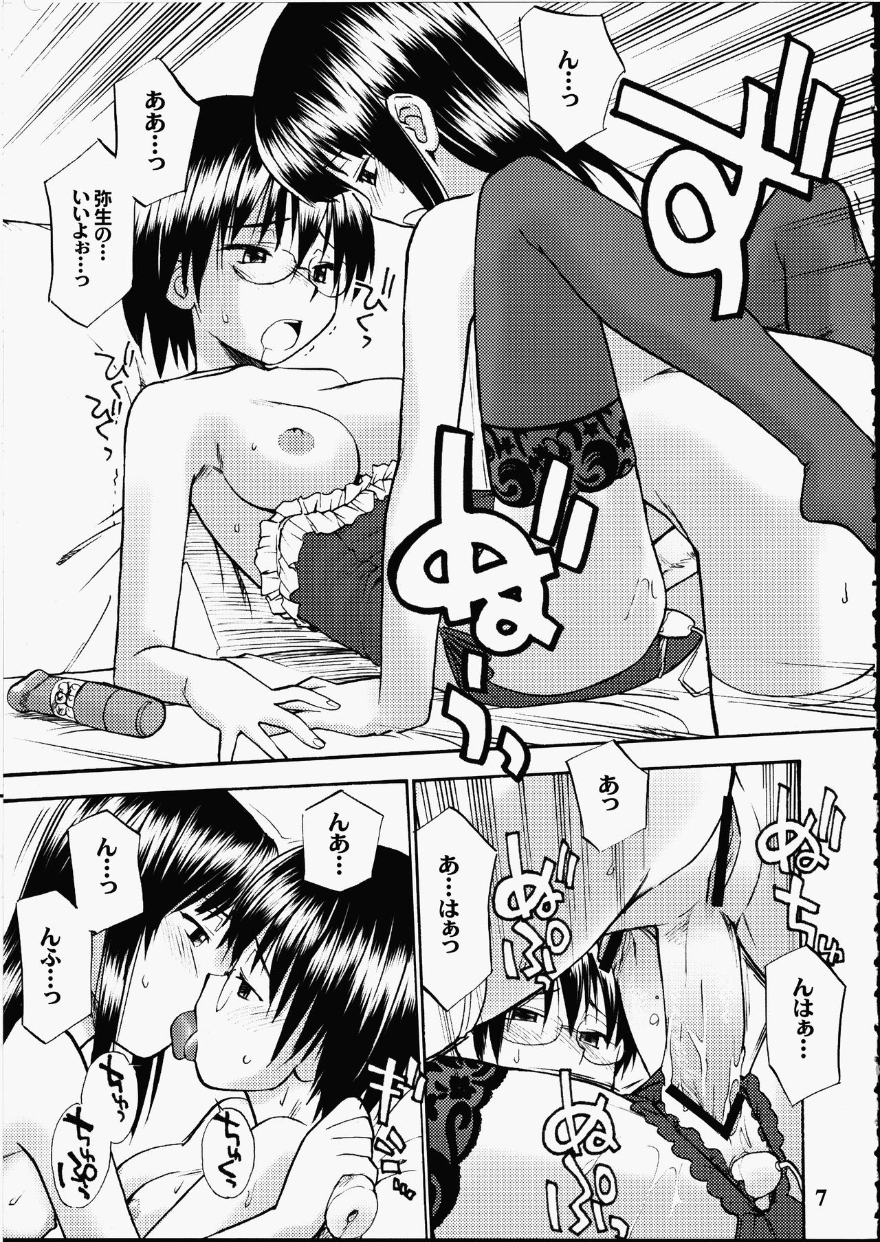 Yorozu page 6 full
