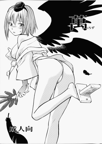 Yorozu cover
