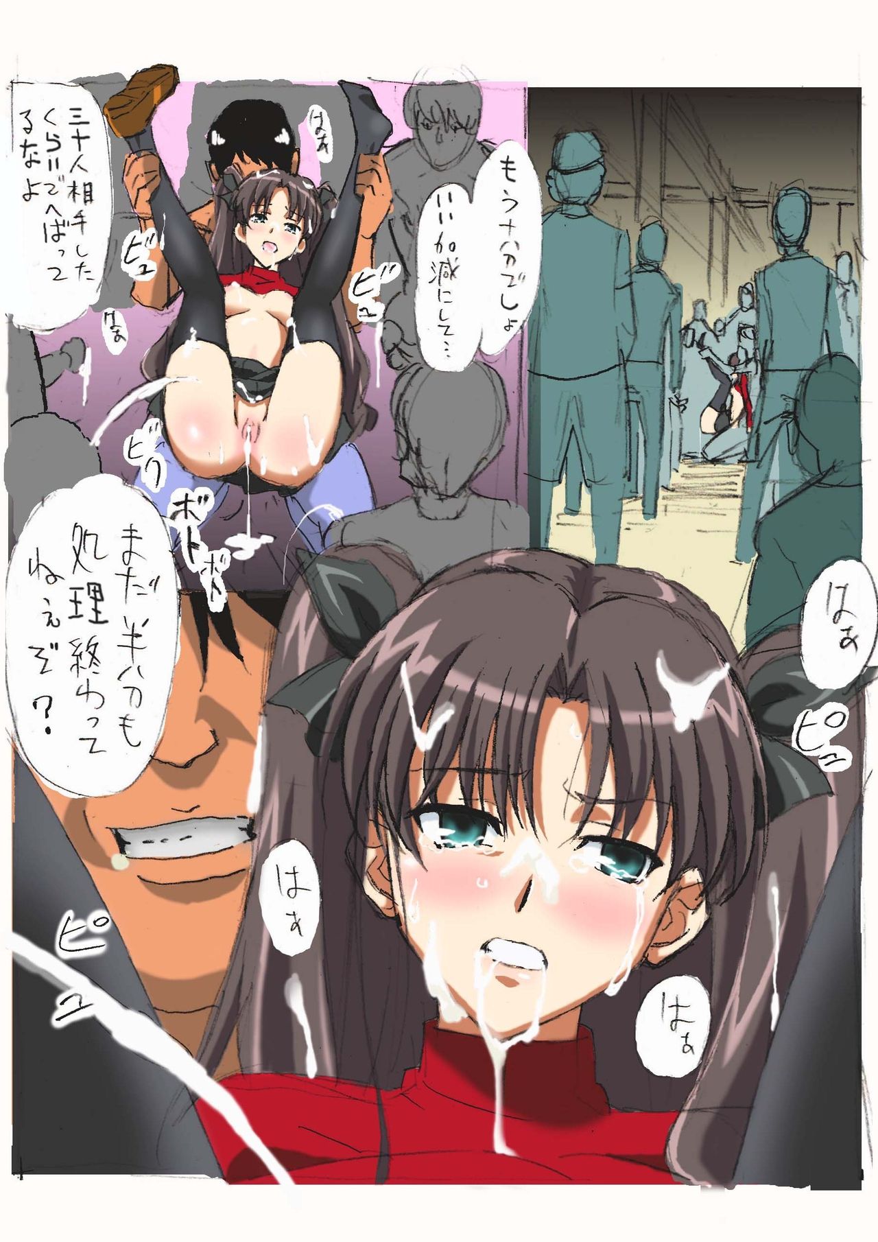 Rin Kan page 5 full