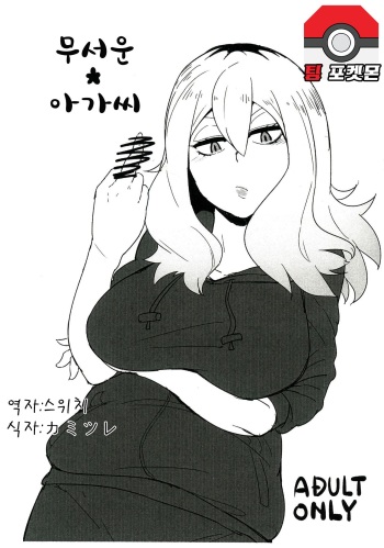 Owai Konee-san cover