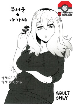 Owai Konee-san