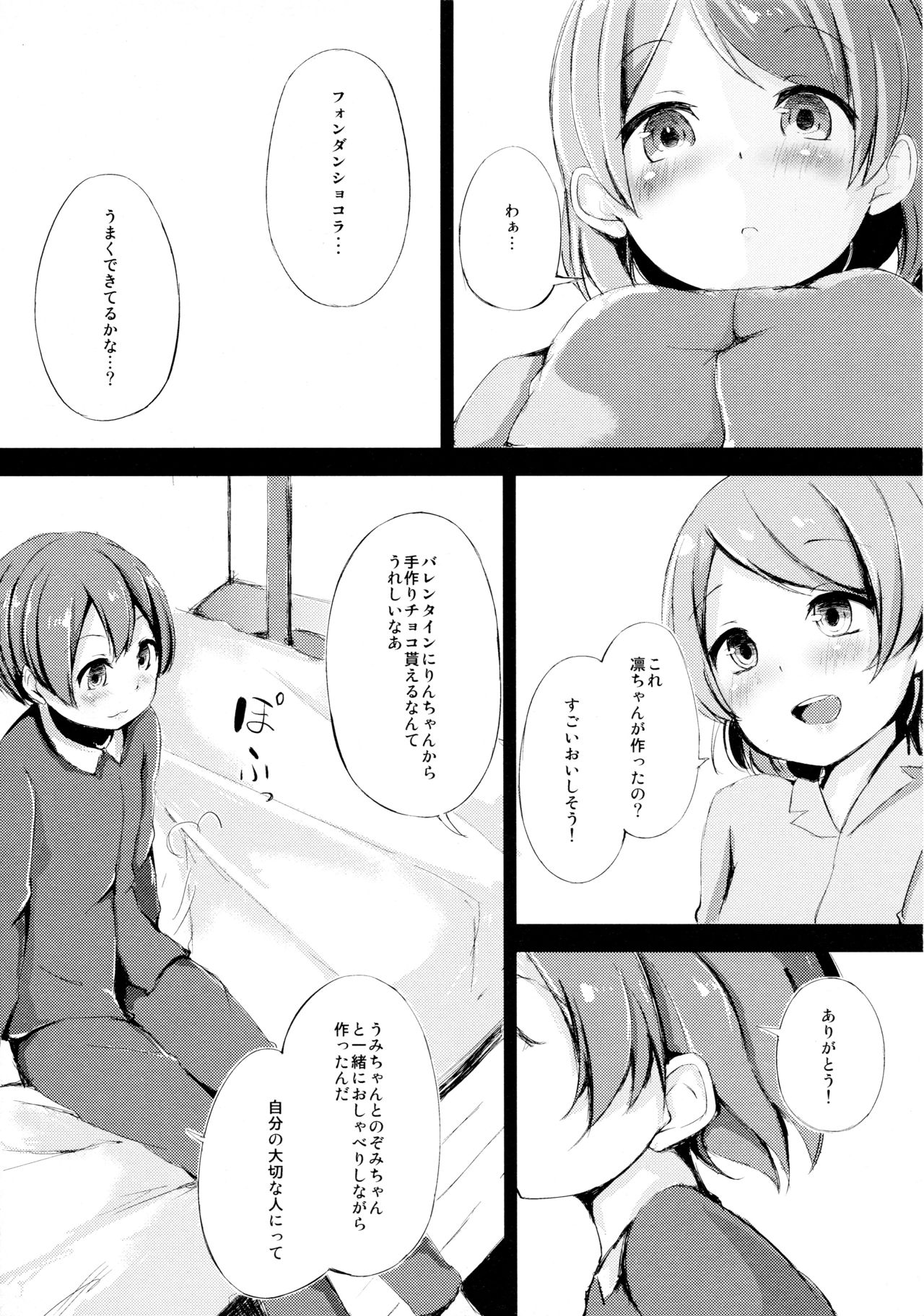 Altruism Flower page 3 full