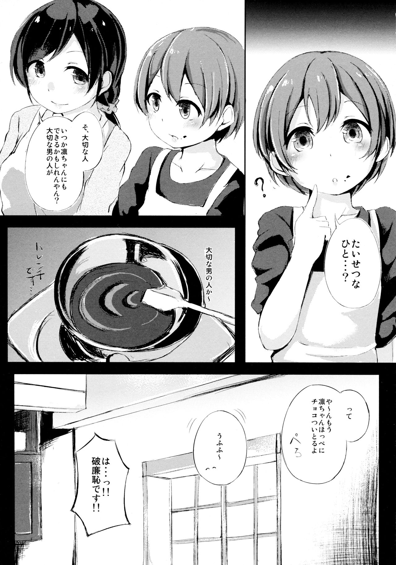 Altruism Flower page 4 full