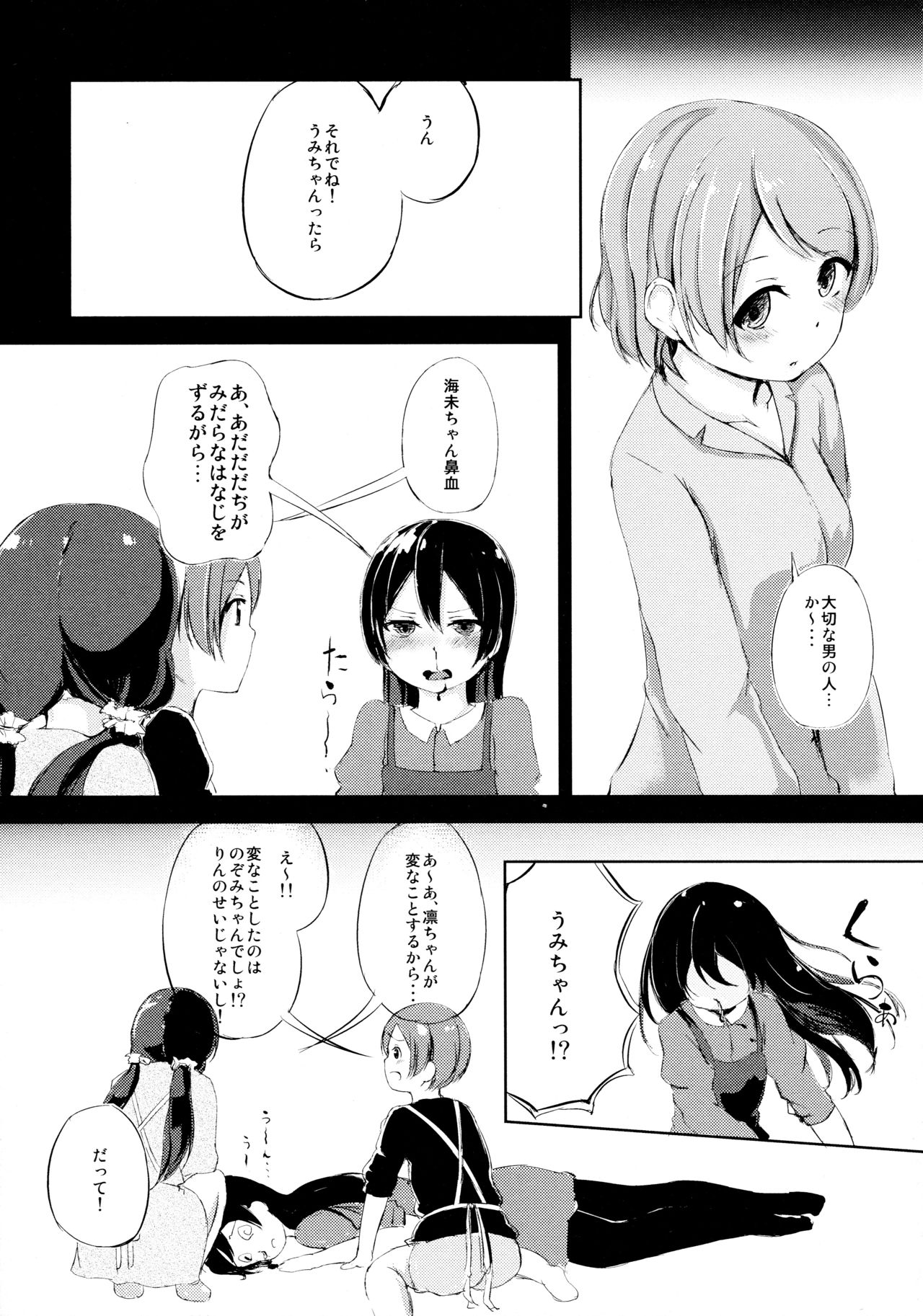 Altruism Flower page 5 full