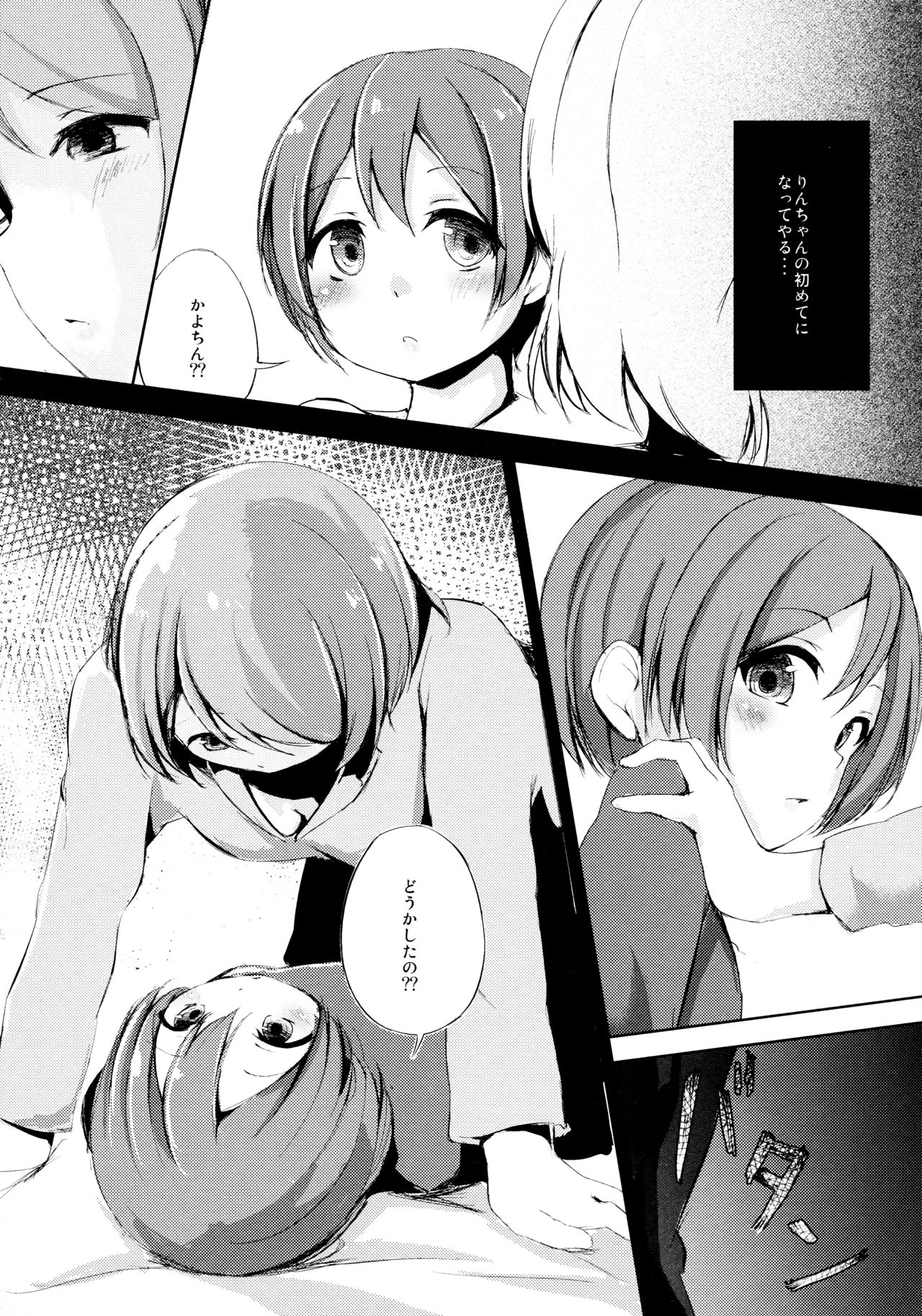 Altruism Flower page 8 full