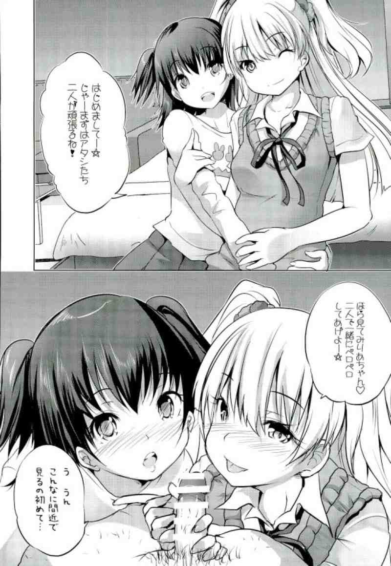 Idol Refrain ~Pillow SmileING page 3 full