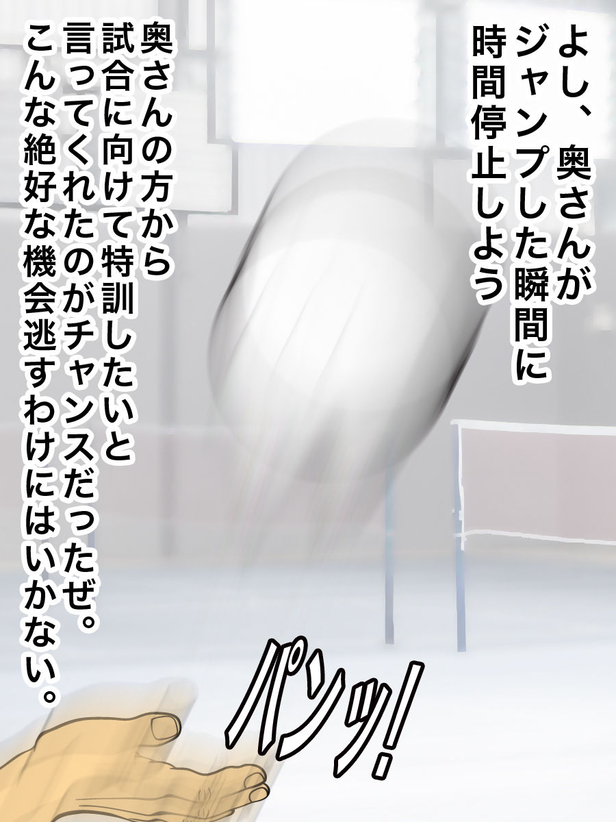 Jikan o Tomete Hitozuma ni Eroi Koto Shiyou page 3 full