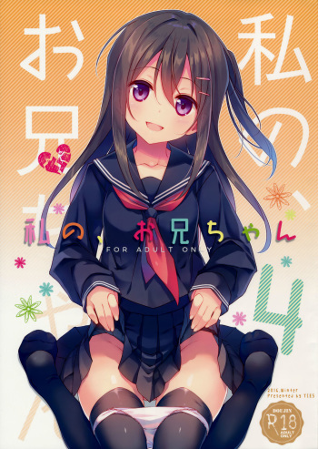 Watashi no, Onii-chan 4 cover