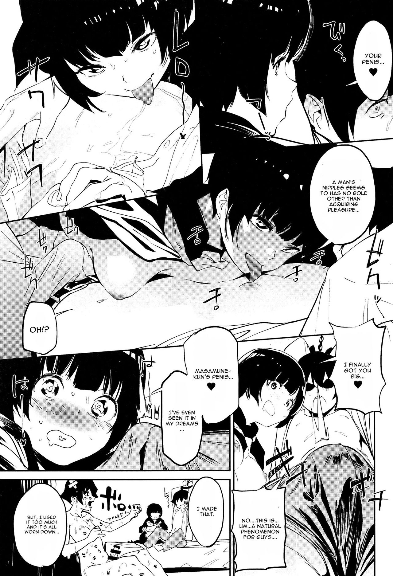 Muramasa-senpai no Suki ga Omoi page 10 full