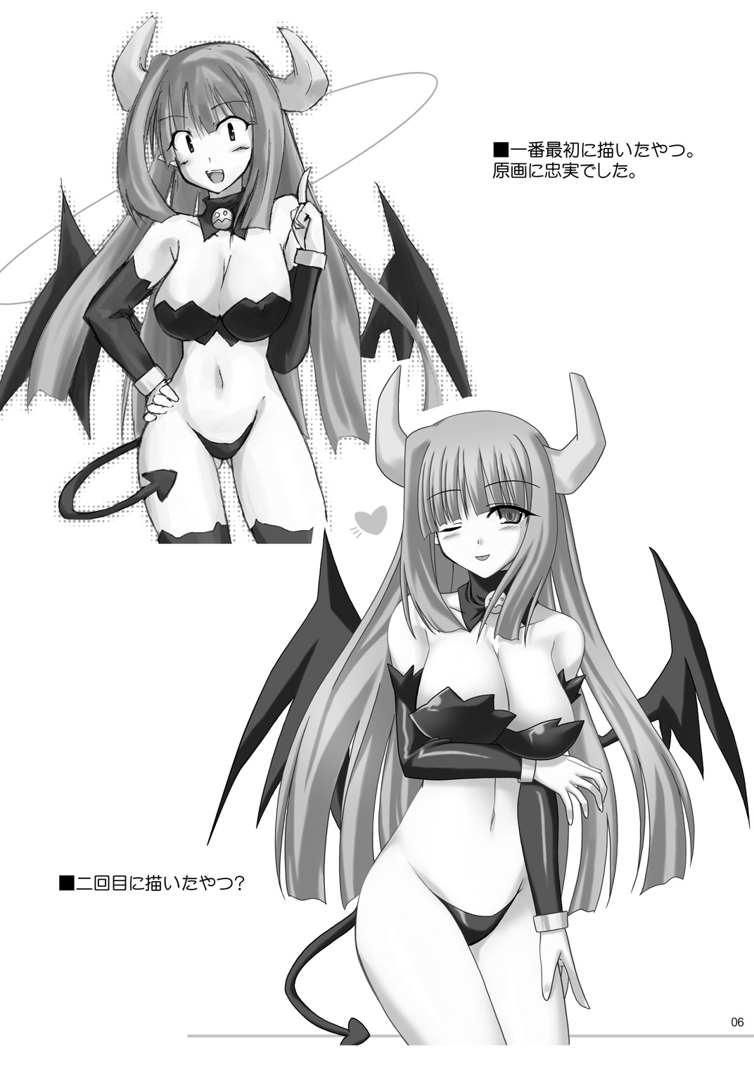 DEVIL FUCKER COMPLETE page 5 full