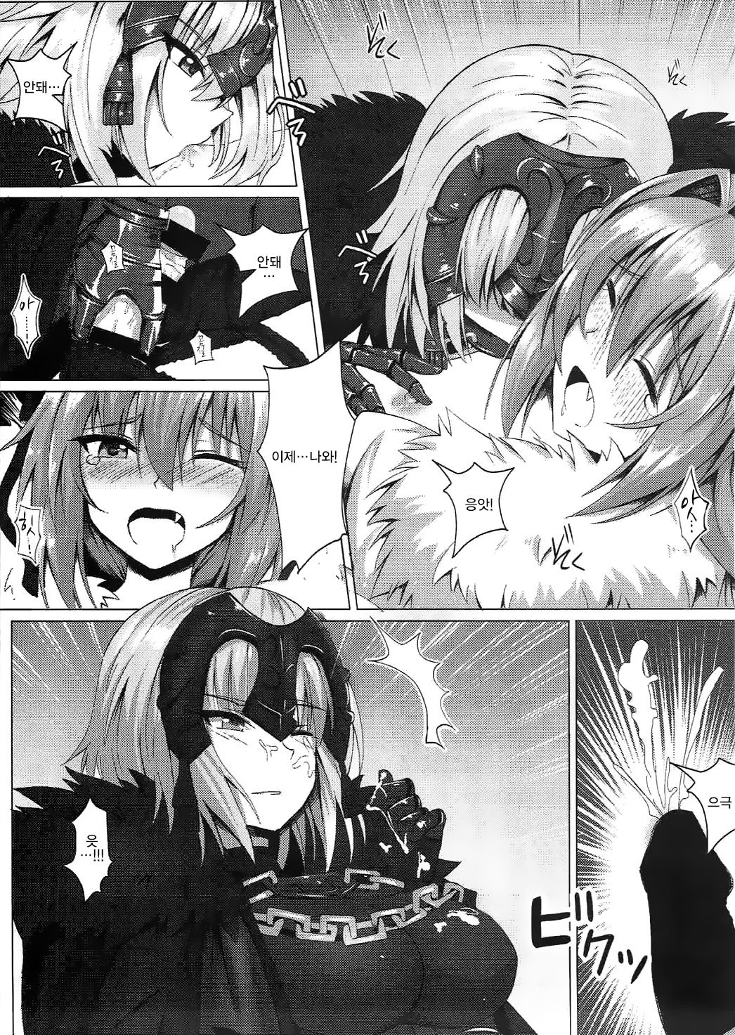 Shitto to Daraku | 질투와 타락 page 8 full